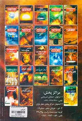 چگونه با مردگان خود سخن بگوییم